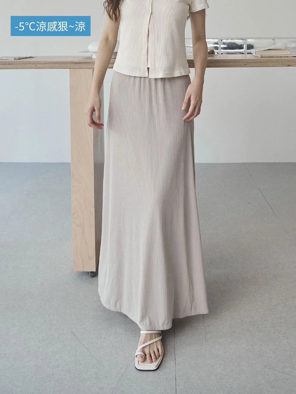 -5°C細坑條涼感裙