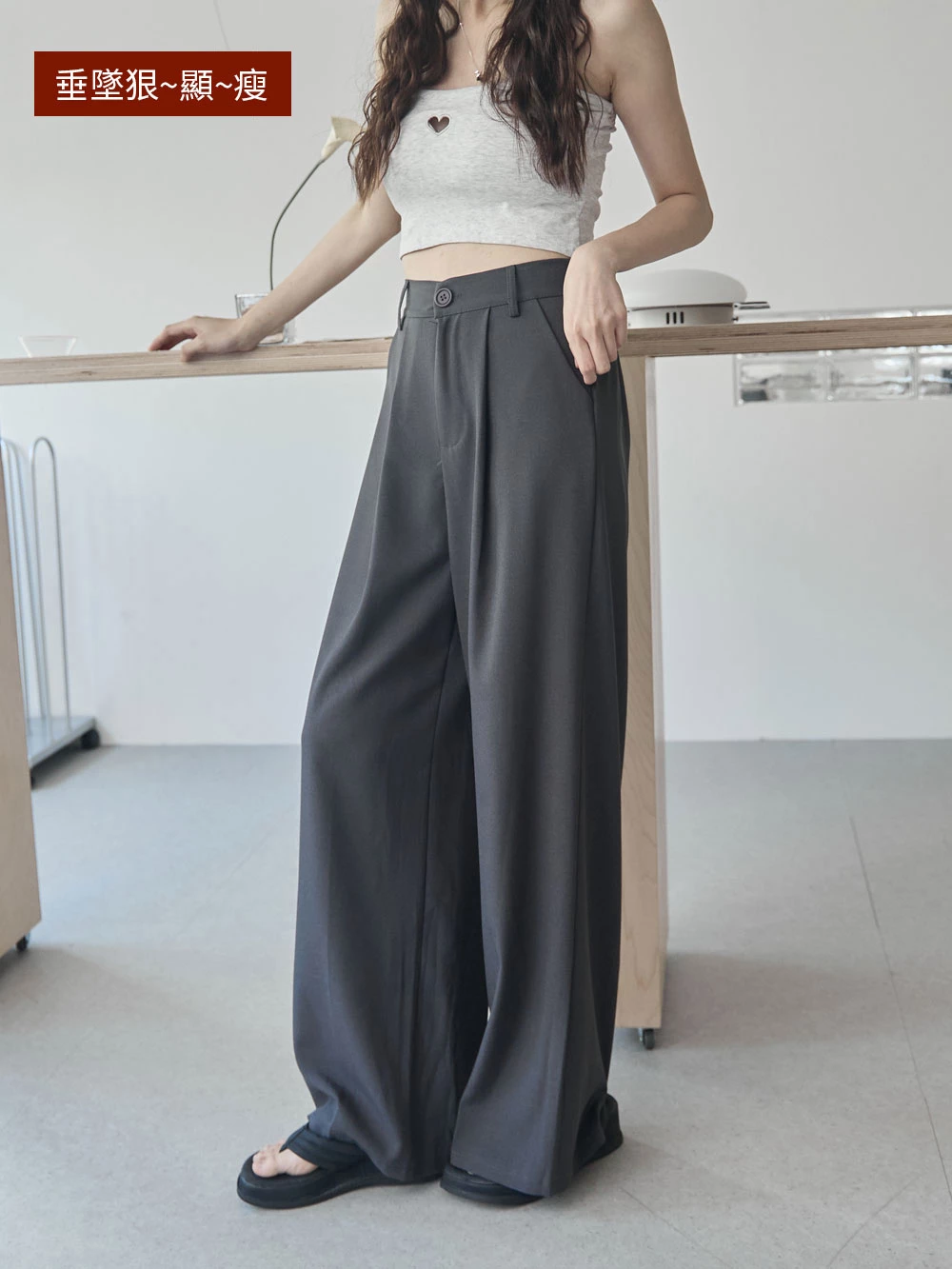 滑料後鬆緊西裝褲