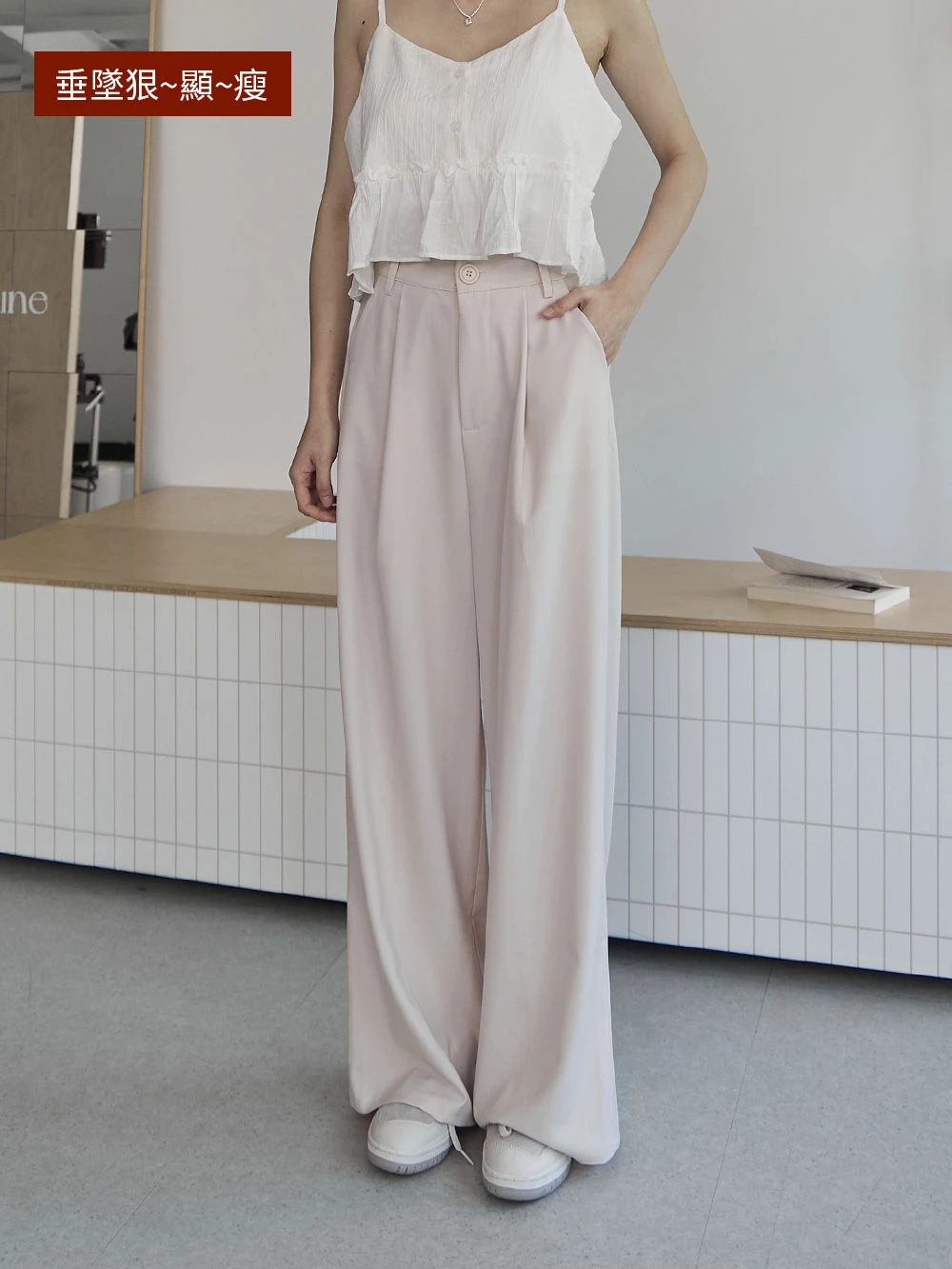 滑料後鬆緊西裝褲