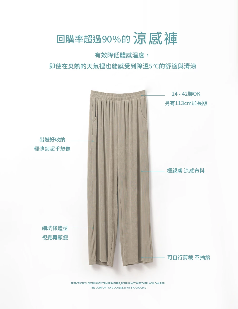 SPmade--5°C涼感褲(一般長)